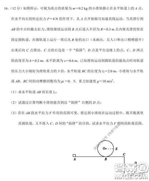 2020届湘赣皖十五校高三联考第一次考试物理试题及答案