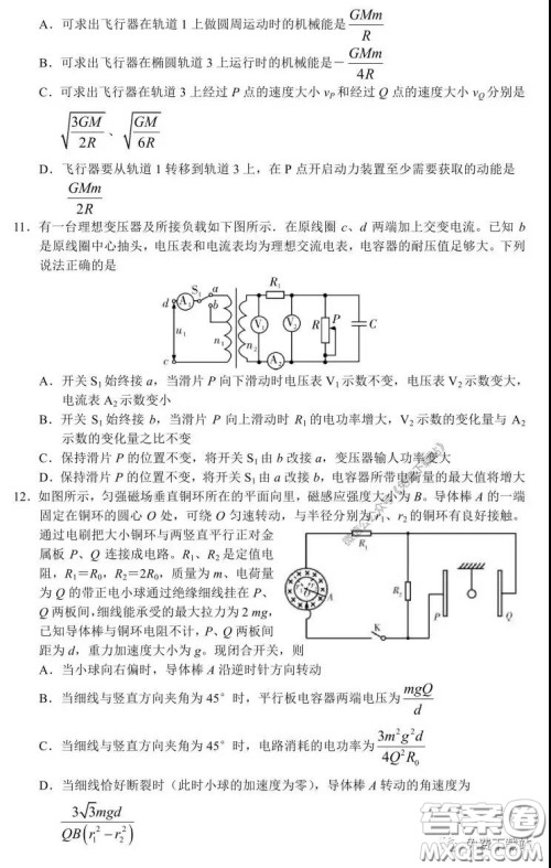 2020届湘赣皖十五校高三联考第一次考试物理试题及答案