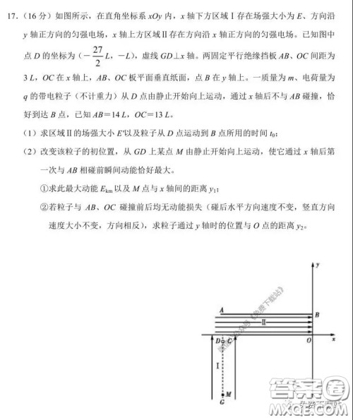 2020届湘赣皖十五校高三联考第一次考试物理试题及答案 2020届湘赣皖十五校高三联考第一次考试物理试题及答案