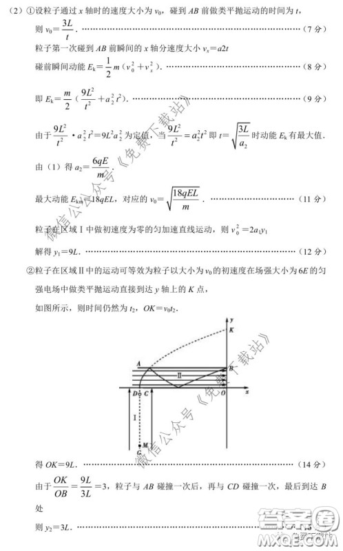 2020届湘赣皖十五校高三联考第一次考试物理试题及答案