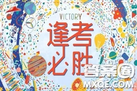 燕博园2019-2020学年高三中和能力测试一语文答案