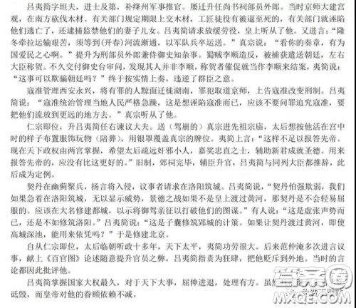 燕博园2019-2020学年高三中和能力测试一语文答案 燕博园2019-2020学年高三中和能力测试一语文答案