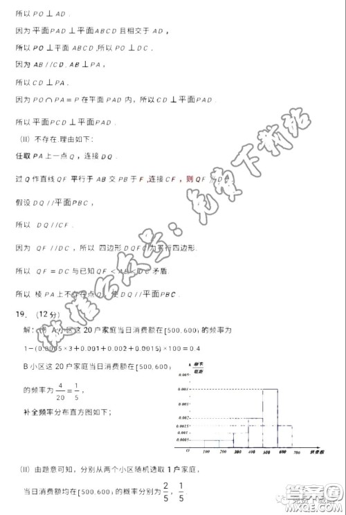 燕博园2019-2020学年高三中和能力测试一全国卷文科数学答案 燕博园2019-2020学年高三中和能力测试一全国卷文科数学答案