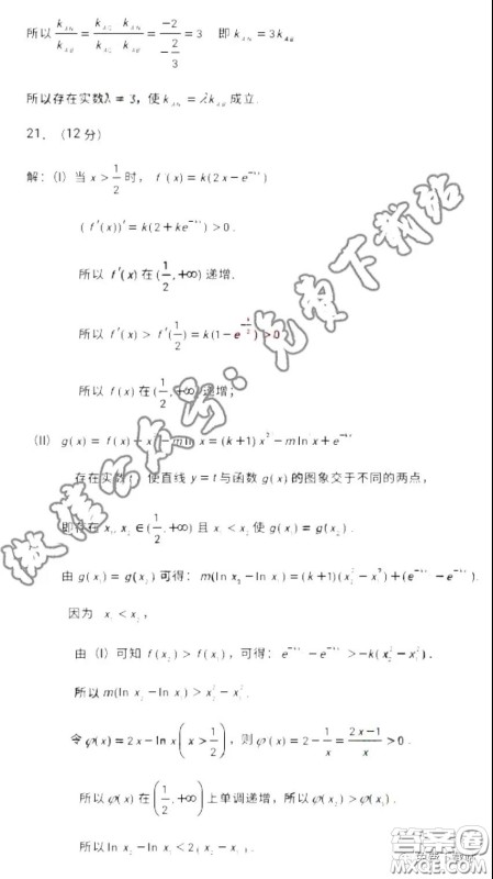燕博园2019-2020学年高三中和能力测试一全国卷文科数学答案 燕博园2019-2020学年高三中和能力测试一全国卷文科数学答案