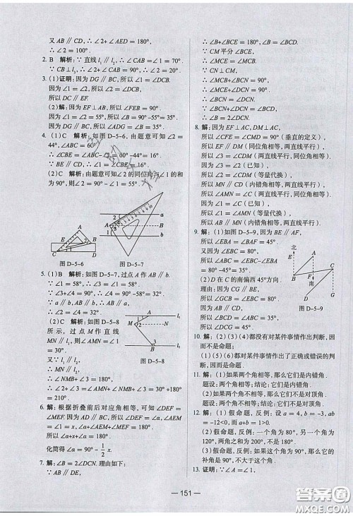 2020年金星教育同学七年级数学下册人教版答案 2020年金星教育同学七年级数学下册人教版答案