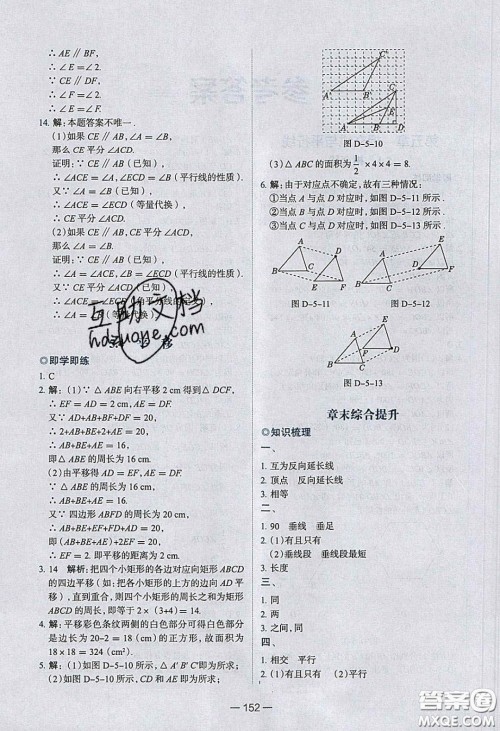 2020年金星教育同学七年级数学下册人教版答案 2020年金星教育同学七年级数学下册人教版答案