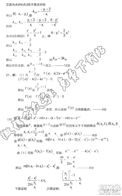 燕博园2019-2020学年高三中和能力测试一全国卷理科数学答案