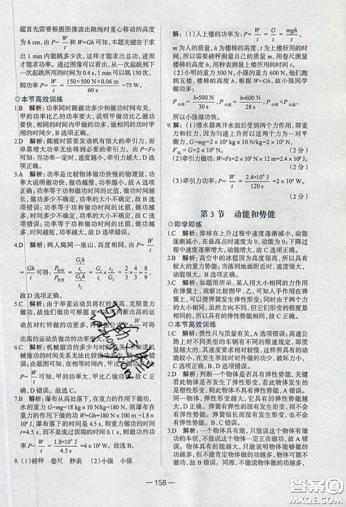 2020年金星教育同学八年级物理下册人教版答案 2020年金星教育同学八年级物理下册人教版答案