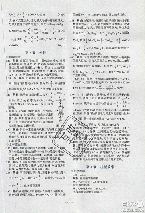 2020年金星教育同学八年级物理下册人教版答案 2020年金星教育同学八年级物理下册人教版答案