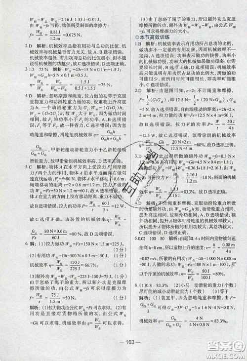 2020年金星教育同学八年级物理下册人教版答案 2020年金星教育同学八年级物理下册人教版答案