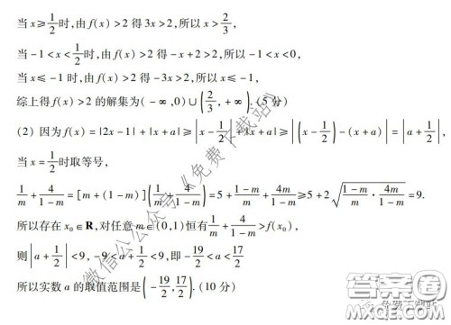 非凡吉创联盟20届高三年级三月名校调研考试卷理科数学试题及答案 非凡吉创联盟20届高三年级三月名校调研考试卷理科数学试题及答案
