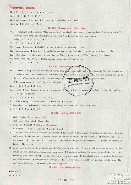 2020春金钥匙提优训练课课练五年级英语下册江苏版答案 2020春金钥匙提优训练课课练五年级英语下册江苏版答案