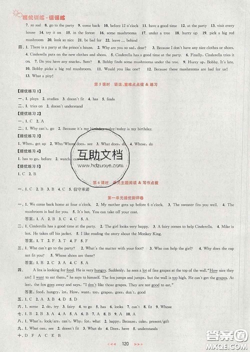 2020春金钥匙提优训练课课练五年级英语下册江苏版答案 2020春金钥匙提优训练课课练五年级英语下册江苏版答案