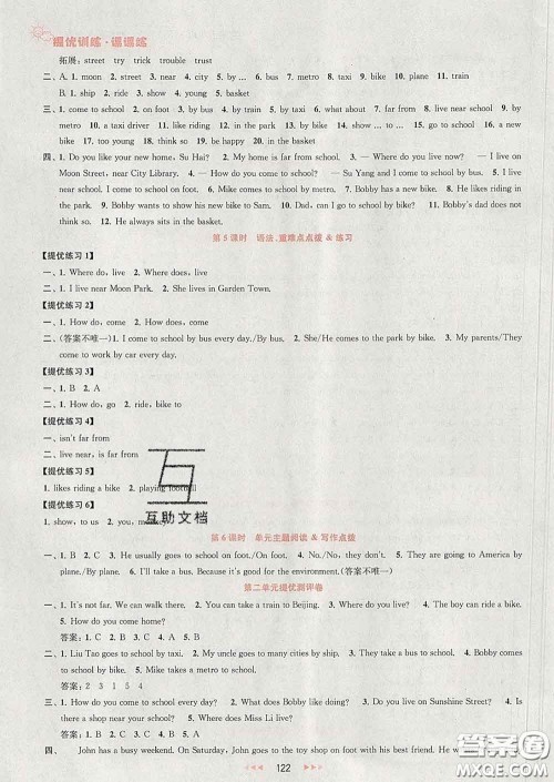 2020春金钥匙提优训练课课练五年级英语下册江苏版答案