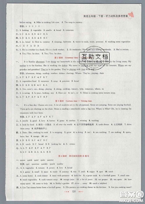 2020春金钥匙提优训练课课练五年级英语下册江苏版答案 2020春金钥匙提优训练课课练五年级英语下册江苏版答案