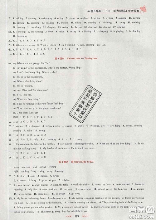 2020春金钥匙提优训练课课练五年级英语下册江苏版答案 2020春金钥匙提优训练课课练五年级英语下册江苏版答案