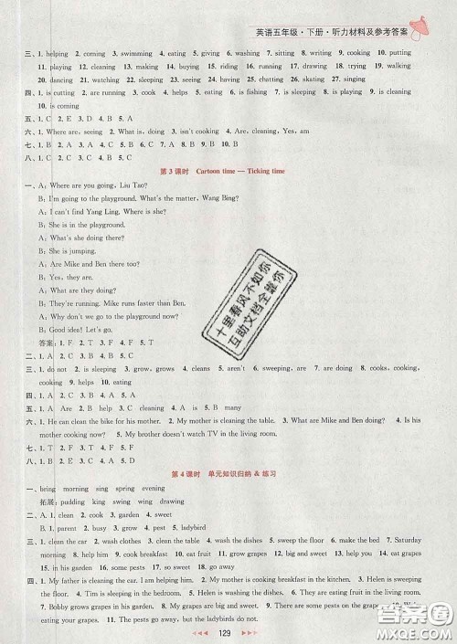 2020春金钥匙提优训练课课练五年级英语下册江苏版答案
