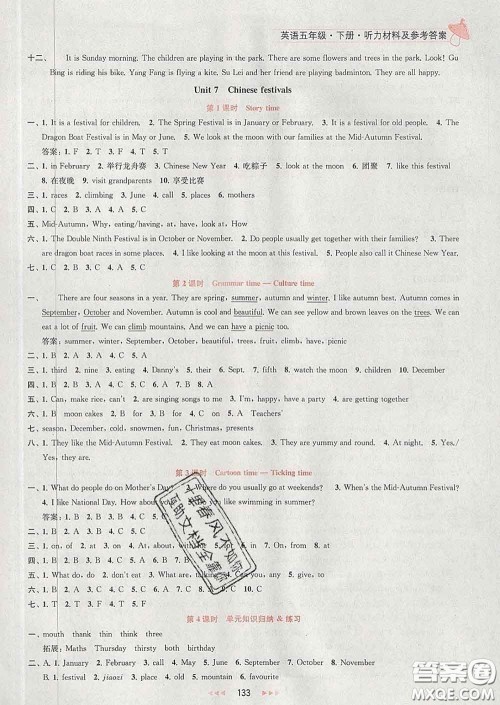 2020春金钥匙提优训练课课练五年级英语下册江苏版答案 2020春金钥匙提优训练课课练五年级英语下册江苏版答案