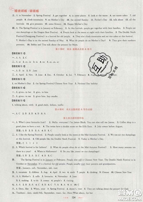 2020春金钥匙提优训练课课练五年级英语下册江苏版答案 2020春金钥匙提优训练课课练五年级英语下册江苏版答案