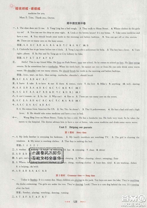 2020春金钥匙提优训练课课练五年级英语下册江苏版答案 2020春金钥匙提优训练课课练五年级英语下册江苏版答案