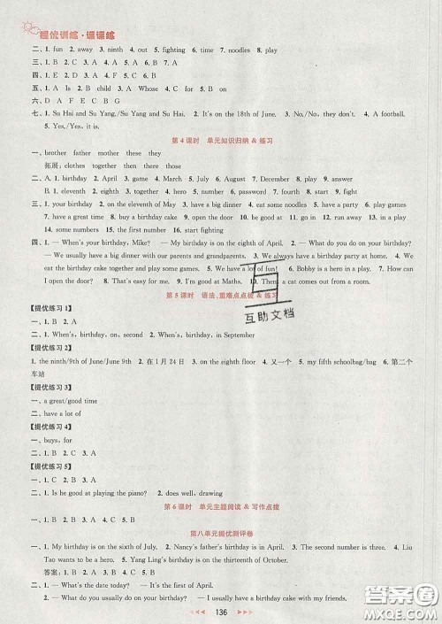 2020春金钥匙提优训练课课练五年级英语下册江苏版答案 2020春金钥匙提优训练课课练五年级英语下册江苏版答案