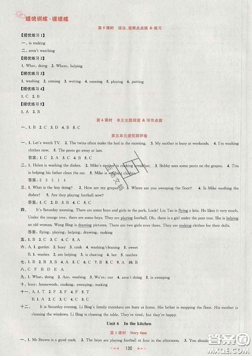 2020春金钥匙提优训练课课练五年级英语下册江苏版答案 2020春金钥匙提优训练课课练五年级英语下册江苏版答案