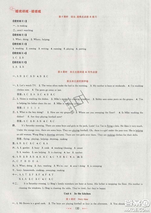 2020春金钥匙提优训练课课练五年级英语下册江苏版答案