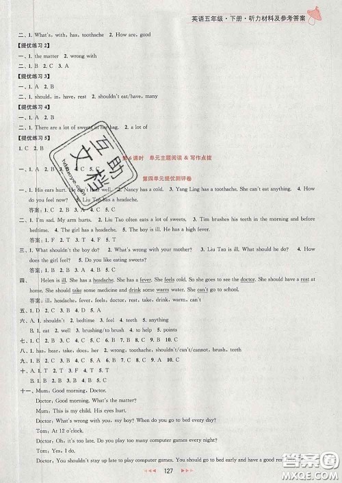 2020春金钥匙提优训练课课练五年级英语下册江苏版答案 2020春金钥匙提优训练课课练五年级英语下册江苏版答案