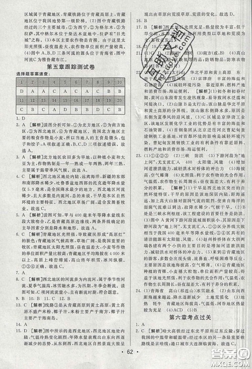 2020年期末考向标海淀新编跟踪突破测试卷八年级地理下册湘教版答案