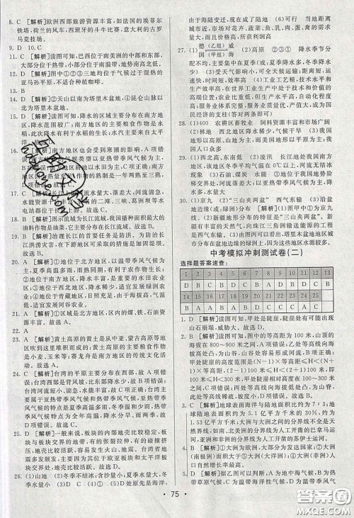 2020年期末考向标海淀新编跟踪突破测试卷八年级地理下册湘教版答案