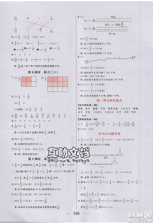 2020年核心素养天天练五年级数学下册北师大版答案 2020年核心素养天天练五年级数学下册北师大版答案