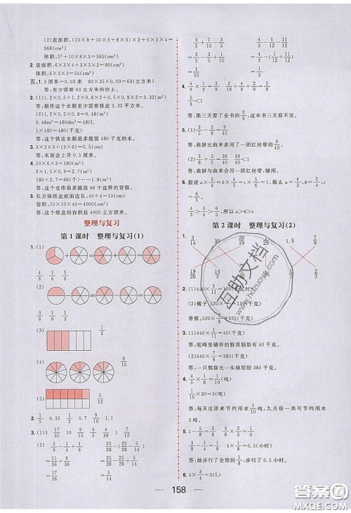 2020年核心素养天天练五年级数学下册北师大版答案 2020年核心素养天天练五年级数学下册北师大版答案