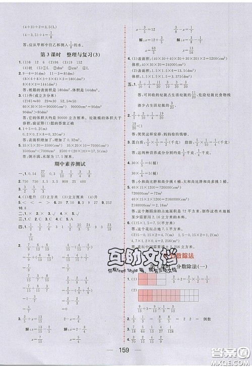 2020年核心素养天天练五年级数学下册北师大版答案 2020年核心素养天天练五年级数学下册北师大版答案
