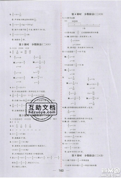 2020年核心素养天天练五年级数学下册北师大版答案 2020年核心素养天天练五年级数学下册北师大版答案