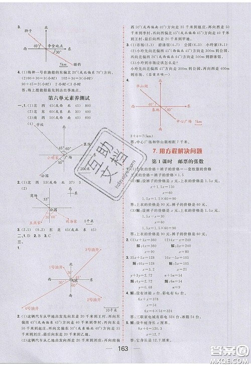 2020年核心素养天天练五年级数学下册北师大版答案 2020年核心素养天天练五年级数学下册北师大版答案