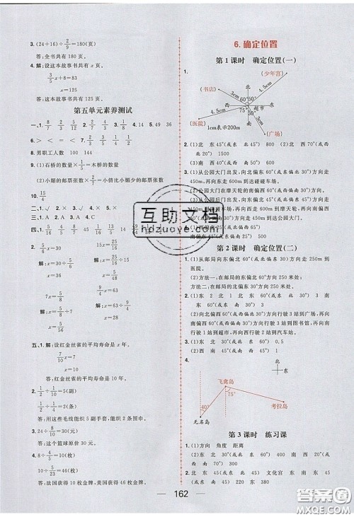 2020年核心素养天天练五年级数学下册北师大版答案 2020年核心素养天天练五年级数学下册北师大版答案