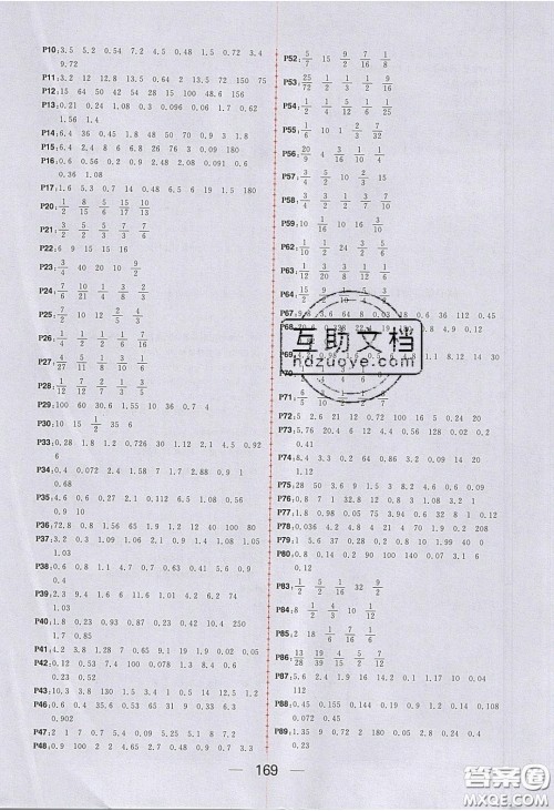 2020年核心素养天天练五年级数学下册北师大版答案 2020年核心素养天天练五年级数学下册北师大版答案