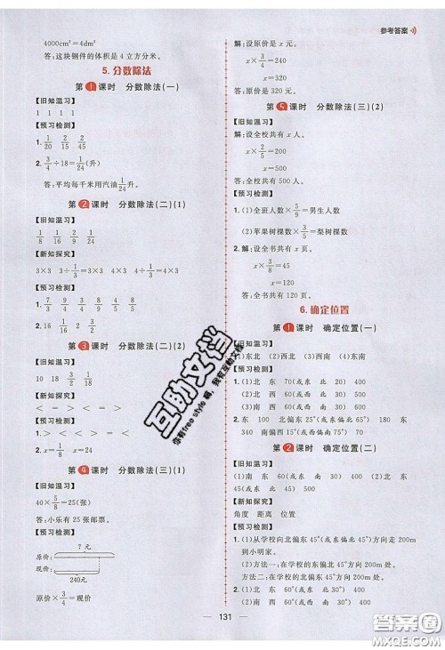2020年核心素养天天练五年级数学下册北师大版答案 2020年核心素养天天练五年级数学下册北师大版答案
