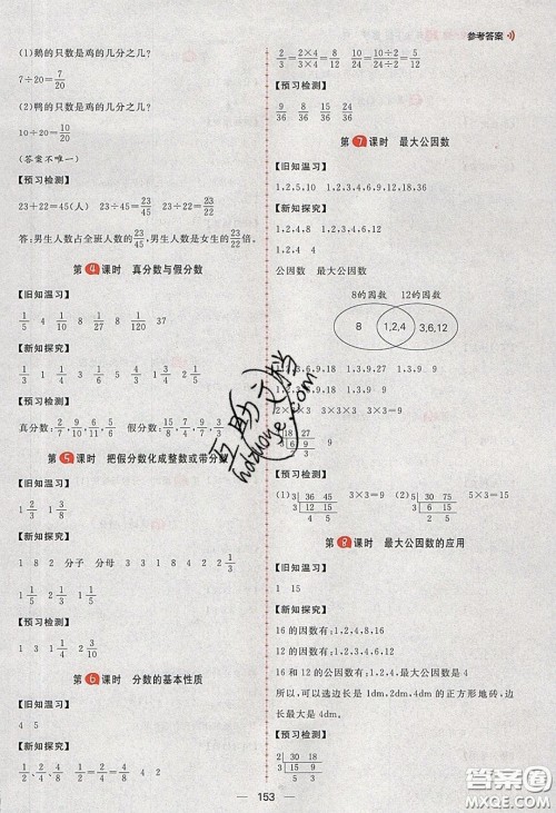 2020年核心素养天天练五年级数学下册人教版答案 2020年核心素养天天练五年级数学下册人教版答案