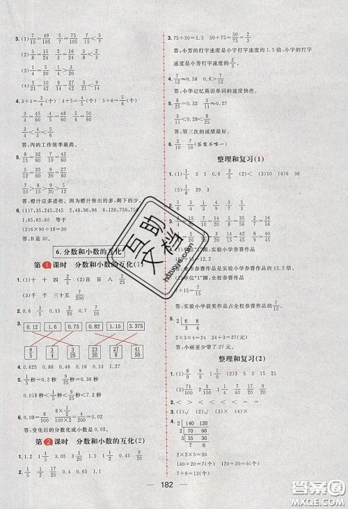 2020年核心素养天天练五年级数学下册人教版答案 2020年核心素养天天练五年级数学下册人教版答案
