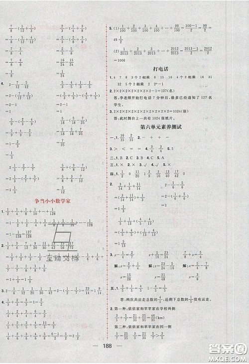 2020年核心素养天天练五年级数学下册人教版答案 2020年核心素养天天练五年级数学下册人教版答案