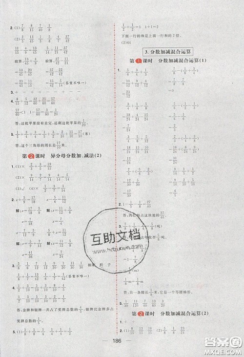 2020年核心素养天天练五年级数学下册人教版答案 2020年核心素养天天练五年级数学下册人教版答案