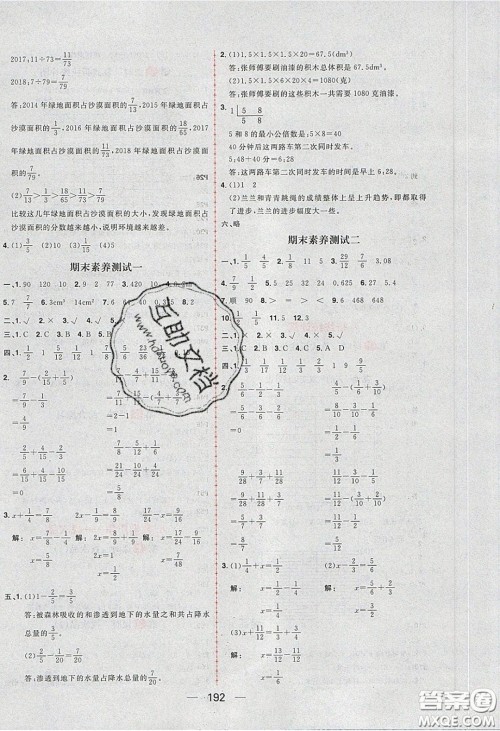 2020年核心素养天天练五年级数学下册人教版答案 2020年核心素养天天练五年级数学下册人教版答案