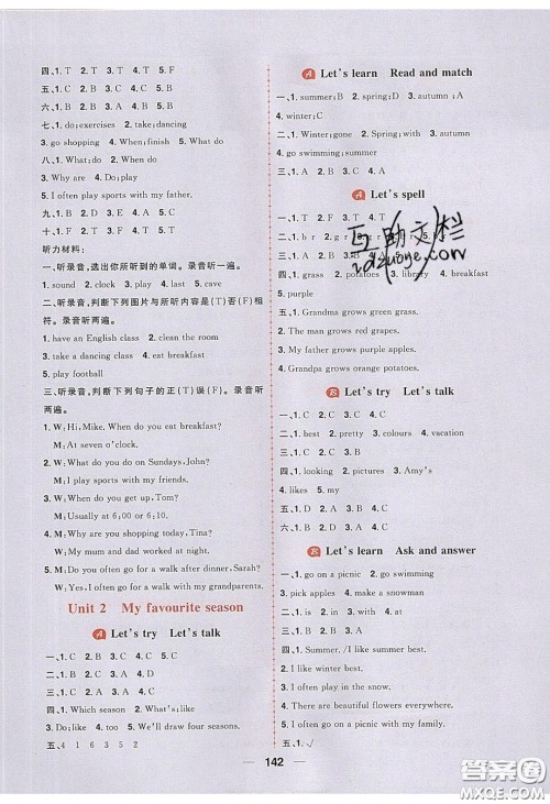 2020年核心素养天天练五年级英语下册人教版答案 2020年核心素养天天练五年级英语下册人教版答案