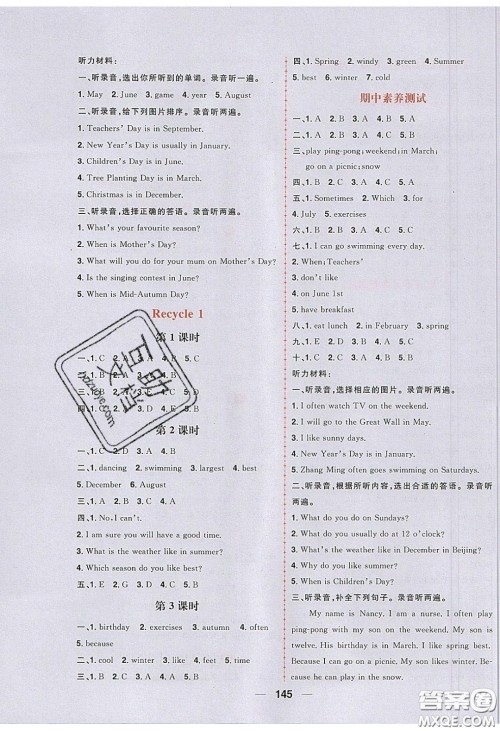 2020年核心素养天天练五年级英语下册人教版答案 2020年核心素养天天练五年级英语下册人教版答案