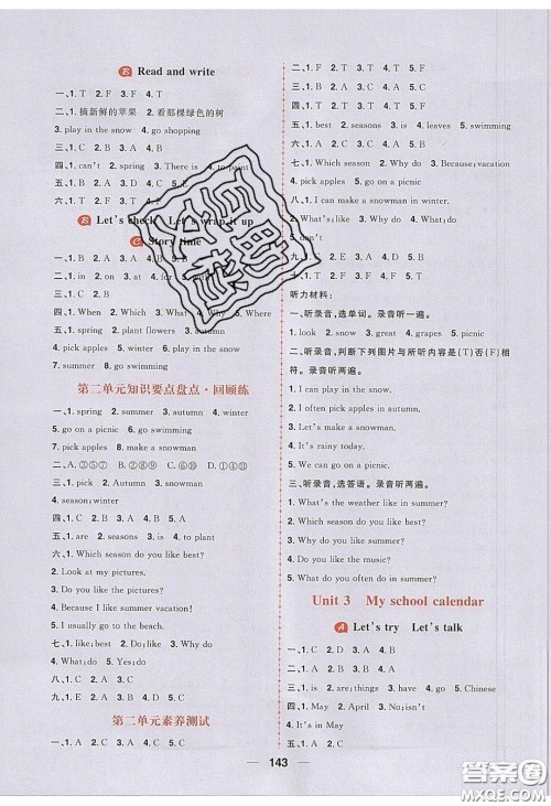 2020年核心素养天天练五年级英语下册人教版答案 2020年核心素养天天练五年级英语下册人教版答案