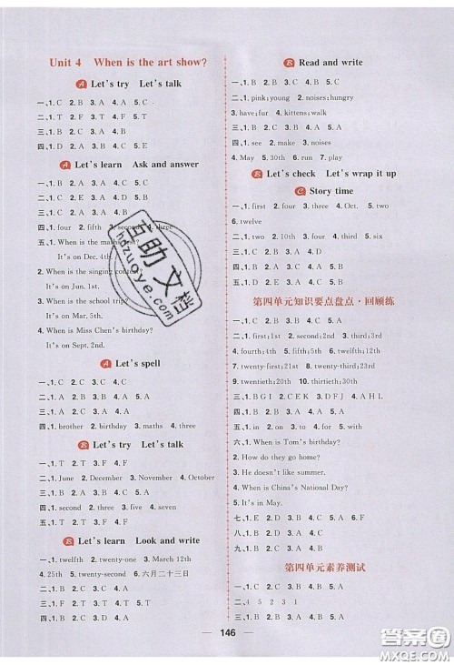 2020年核心素养天天练五年级英语下册人教版答案 2020年核心素养天天练五年级英语下册人教版答案