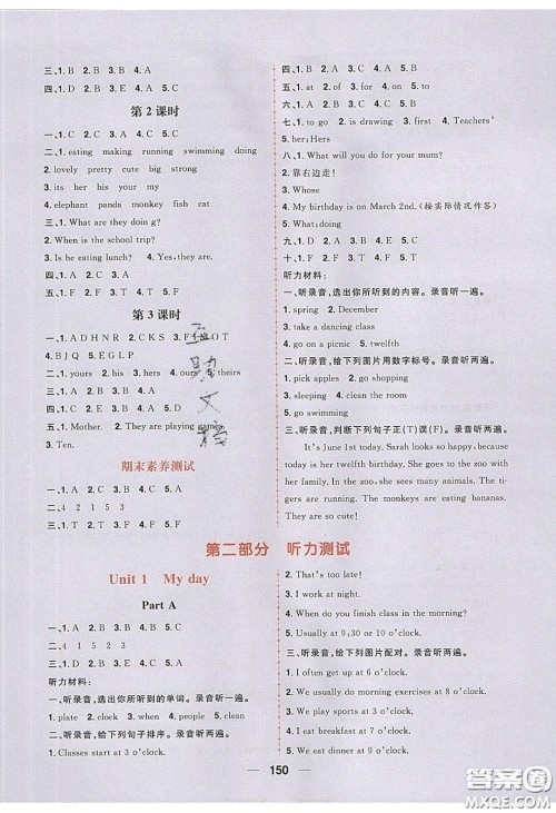 2020年核心素养天天练五年级英语下册人教版答案 2020年核心素养天天练五年级英语下册人教版答案