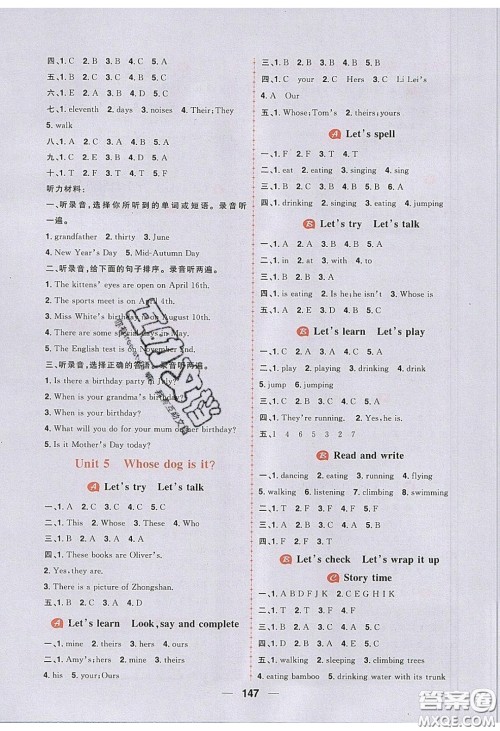 2020年核心素养天天练五年级英语下册人教版答案 2020年核心素养天天练五年级英语下册人教版答案