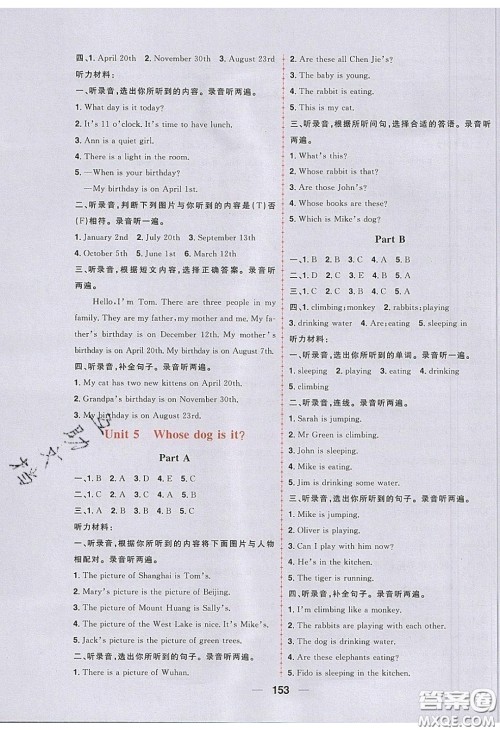 2020年核心素养天天练五年级英语下册人教版答案 2020年核心素养天天练五年级英语下册人教版答案